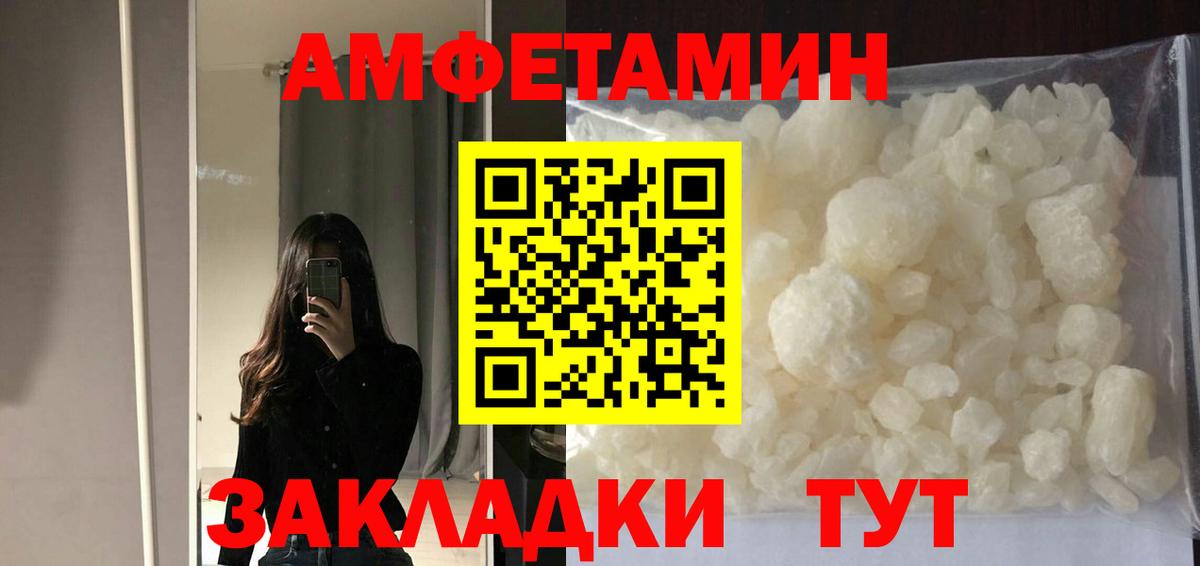 АМФЕТАМИН 97% Самара