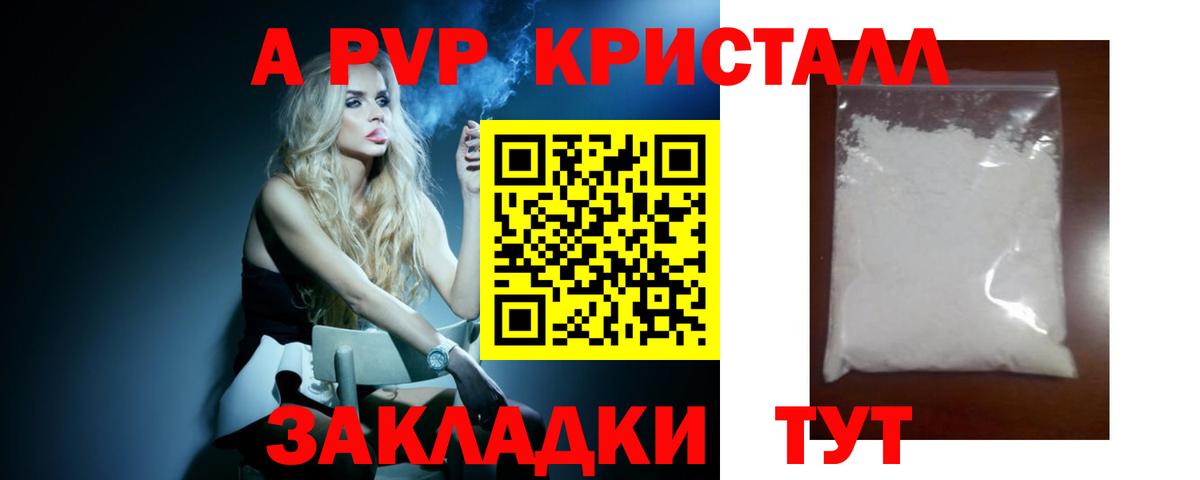 Alpha PVP  Альфа ПВП крисы CK  Самара  Вход с VPN  Alpha PVP кристаллы  Альфа ПВП мука 
