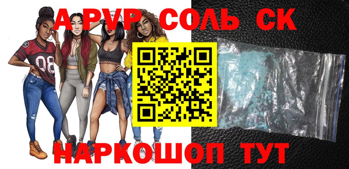 Alfa_PVP крисы CK Самара
