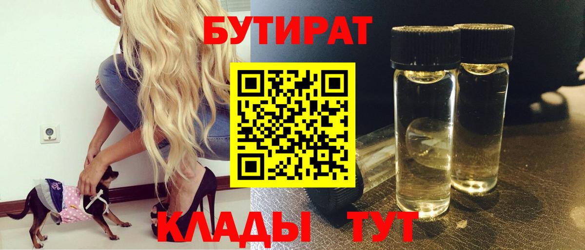 Самара  Бутират оксана  Вход с VPN 