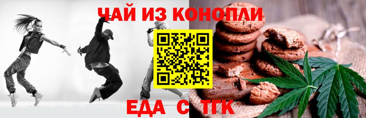 Самара  Canna-Cookies марихуана  Вход с VPN 
