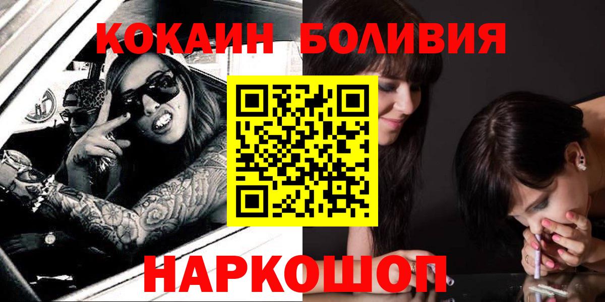 Cocaine FishScale  КОКАИН  Самара  Кокаин Колумбийский  Вход с VPN 