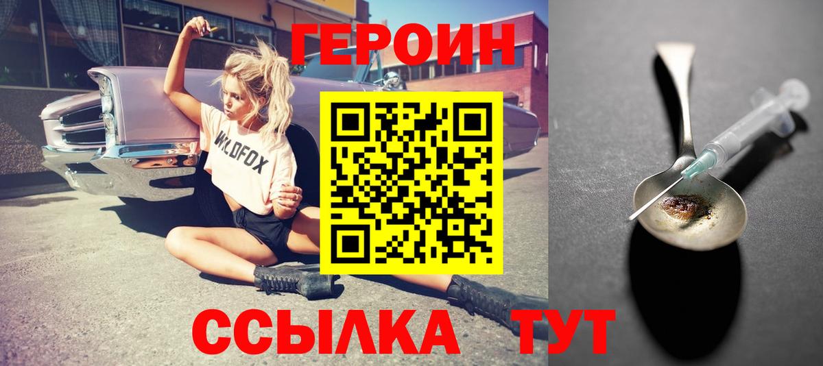 Героин герыч Самара
