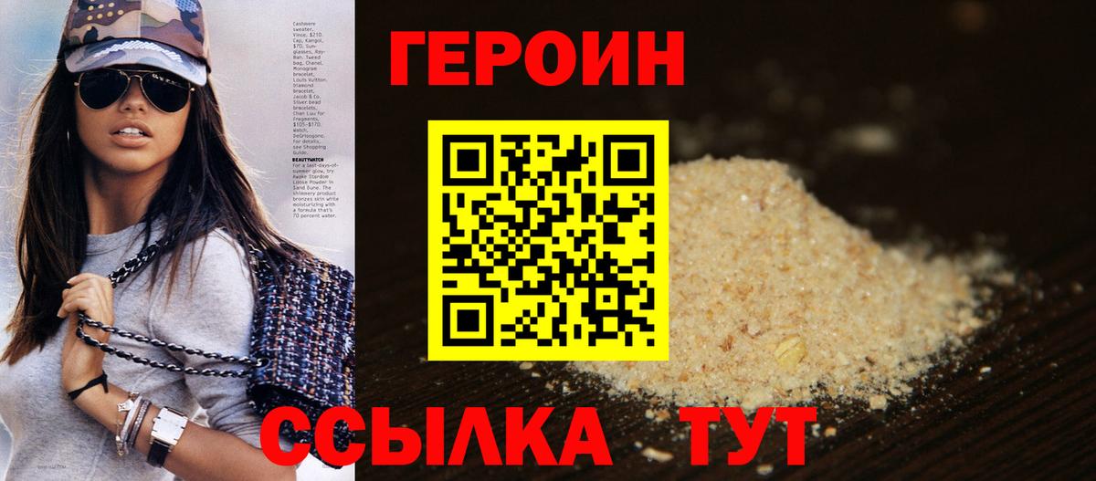 Героин белый  Вход с VPN  Самара 
