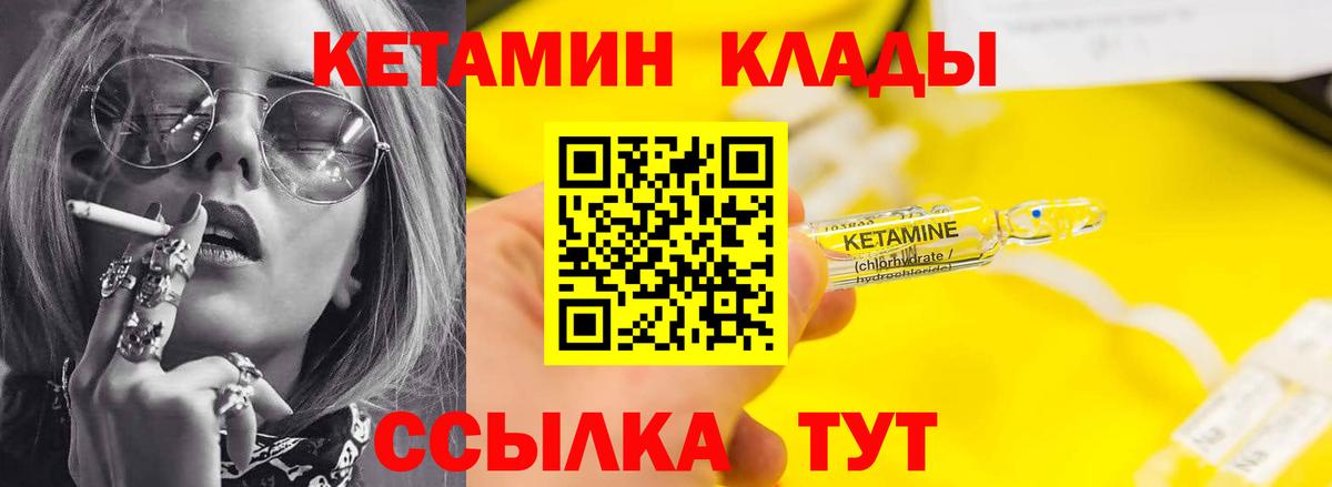 Кетамин VHQ Самара