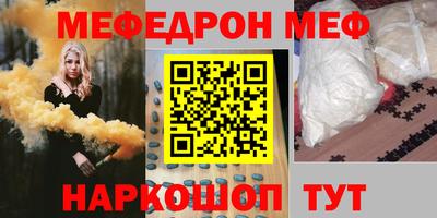 меф VHQ Ипатово