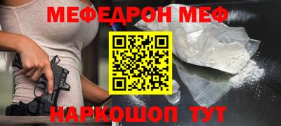 меф VHQ Ипатово