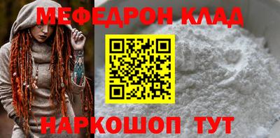 меф VHQ Ипатово