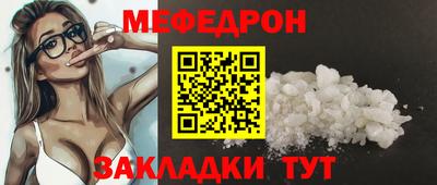 меф VHQ Ипатово