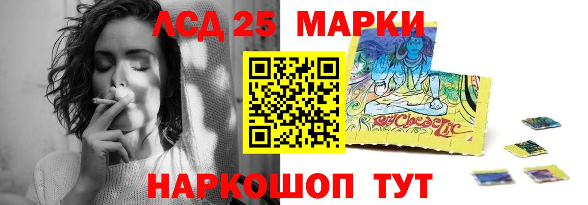 ЛСД экстази кислота Самара