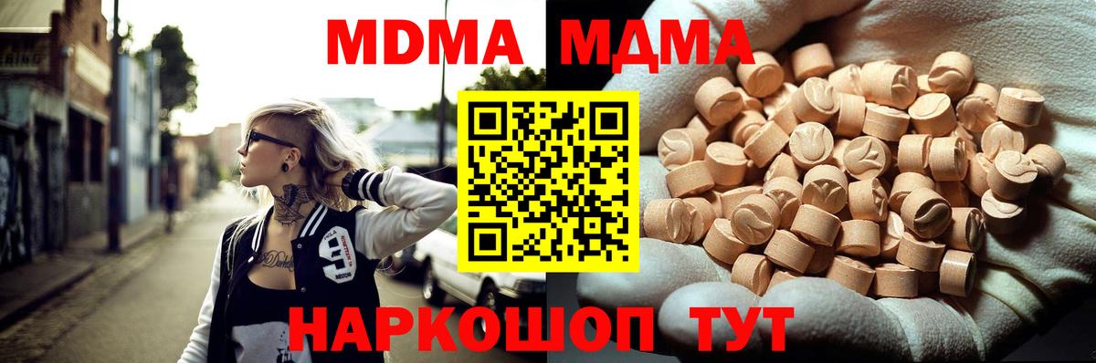 МДМА  Вход с VPN  МДМА VHQ  Самара  MDMA кристаллы 