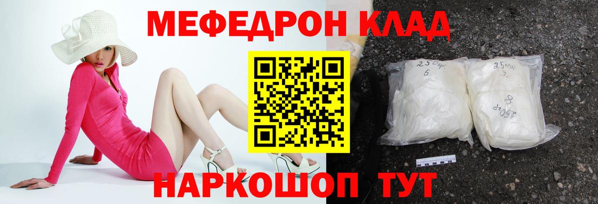 МЕФ  Меф  Меф кристаллы  Вход с VPN  Самара  МЕФ кристаллы 