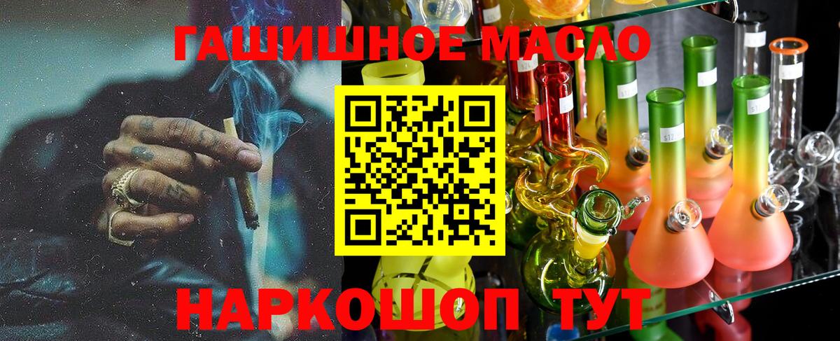 ТГК жижа  Вход с VPN  Самара 